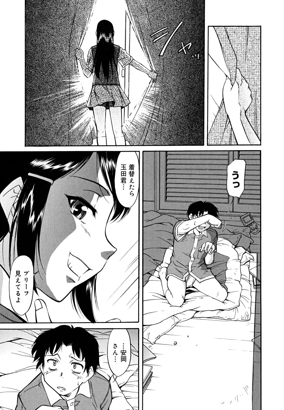 インナー=ブルマ Page.97