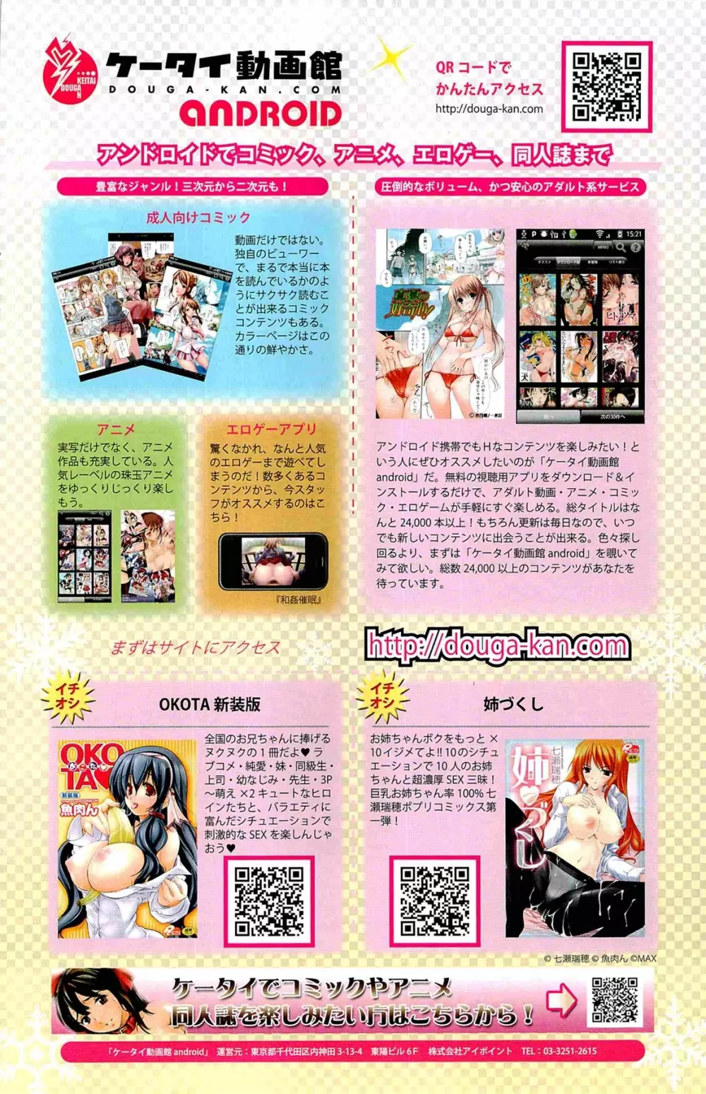 COMIC ポプリクラブ 2012年02月号 Page.170