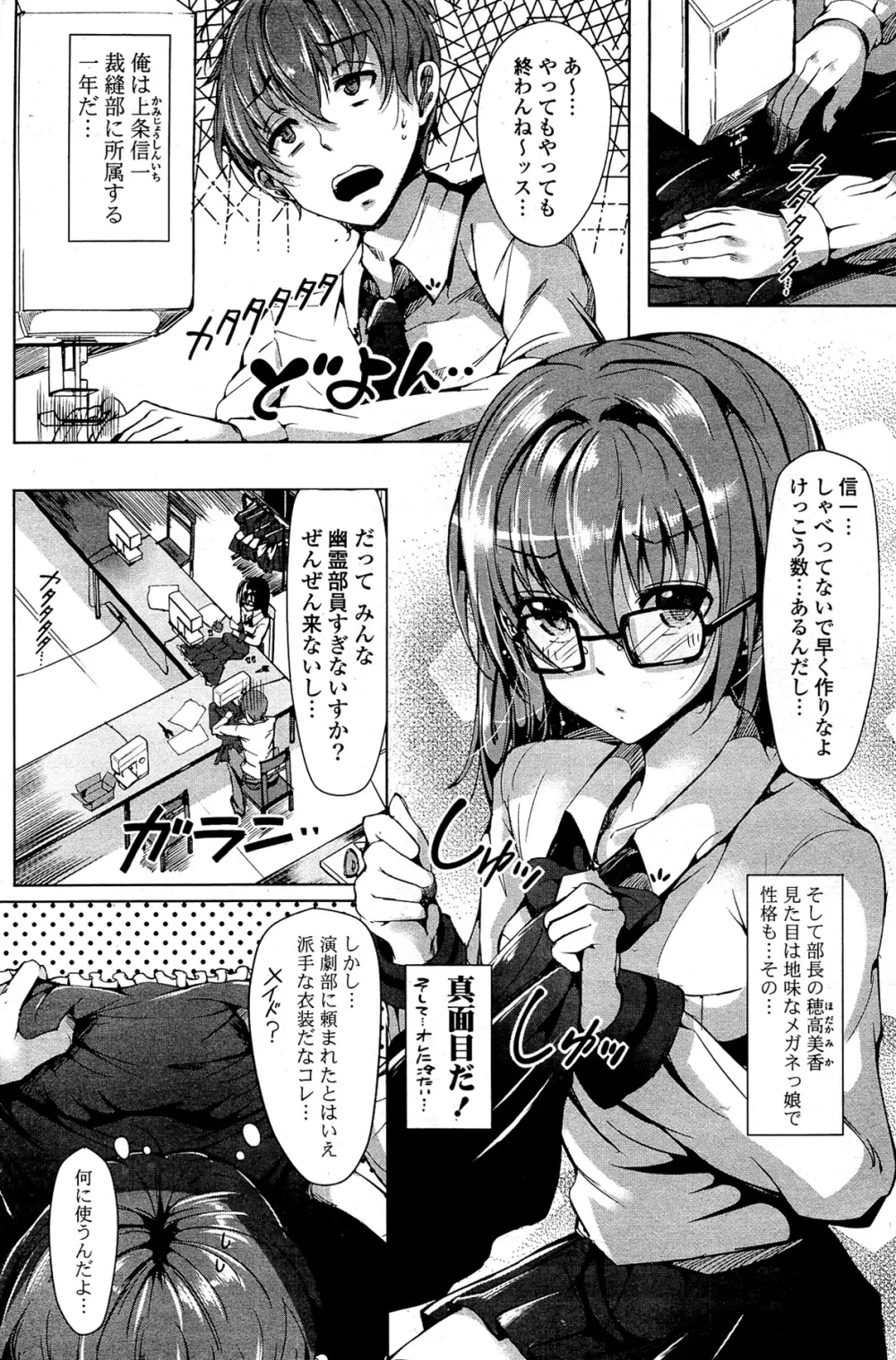 COMIC ポプリクラブ 2012年02月号 Page.234