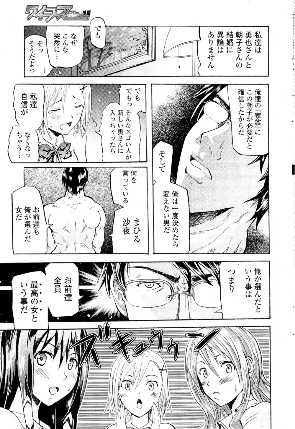 COMIC ポプリクラブ 2012年02月号 Page.39