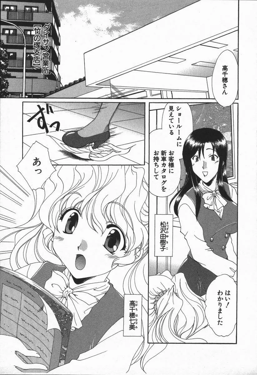 ラブ♥チラ Page.104