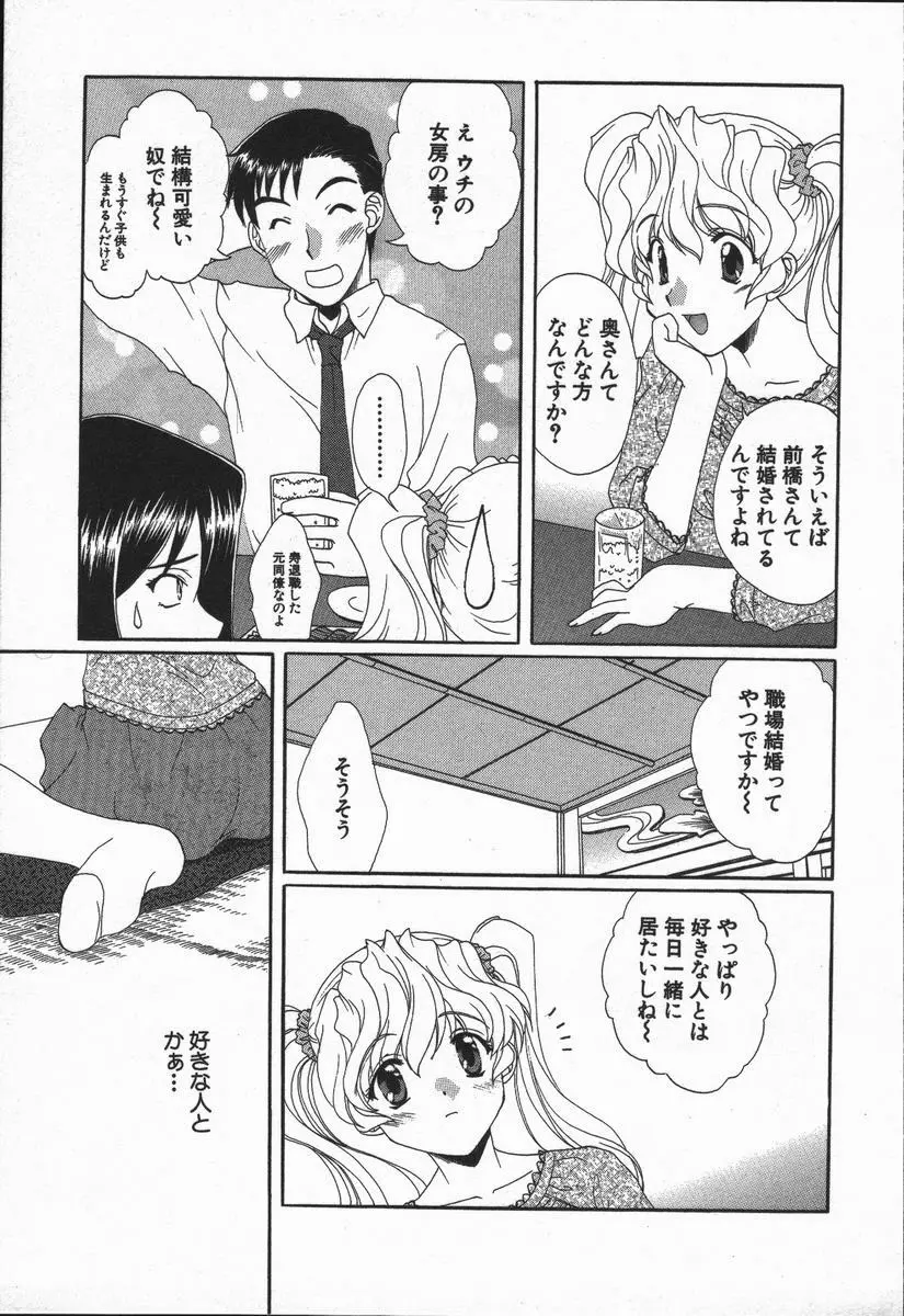 ラブ♥チラ Page.108