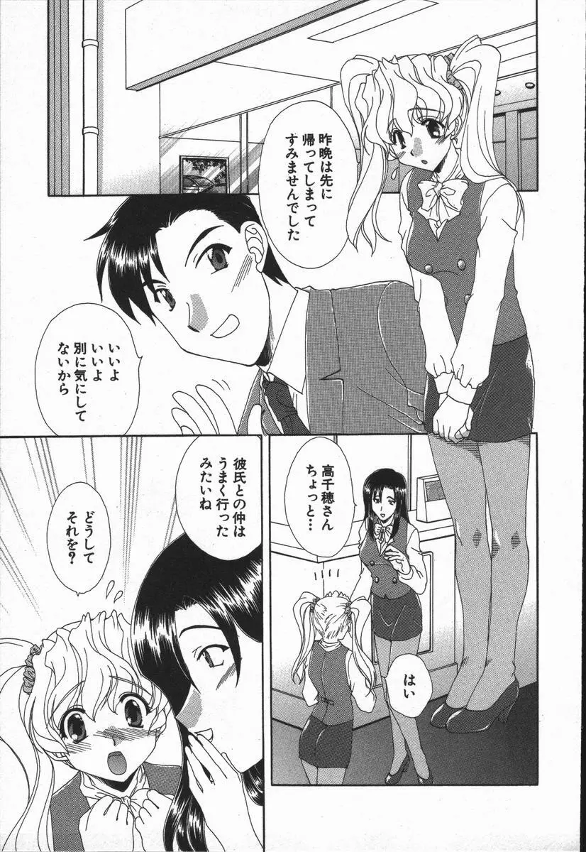 ラブ♥チラ Page.120