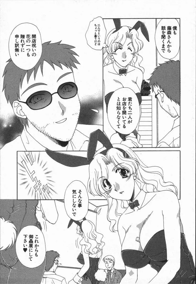 ラブ♥チラ Page.128