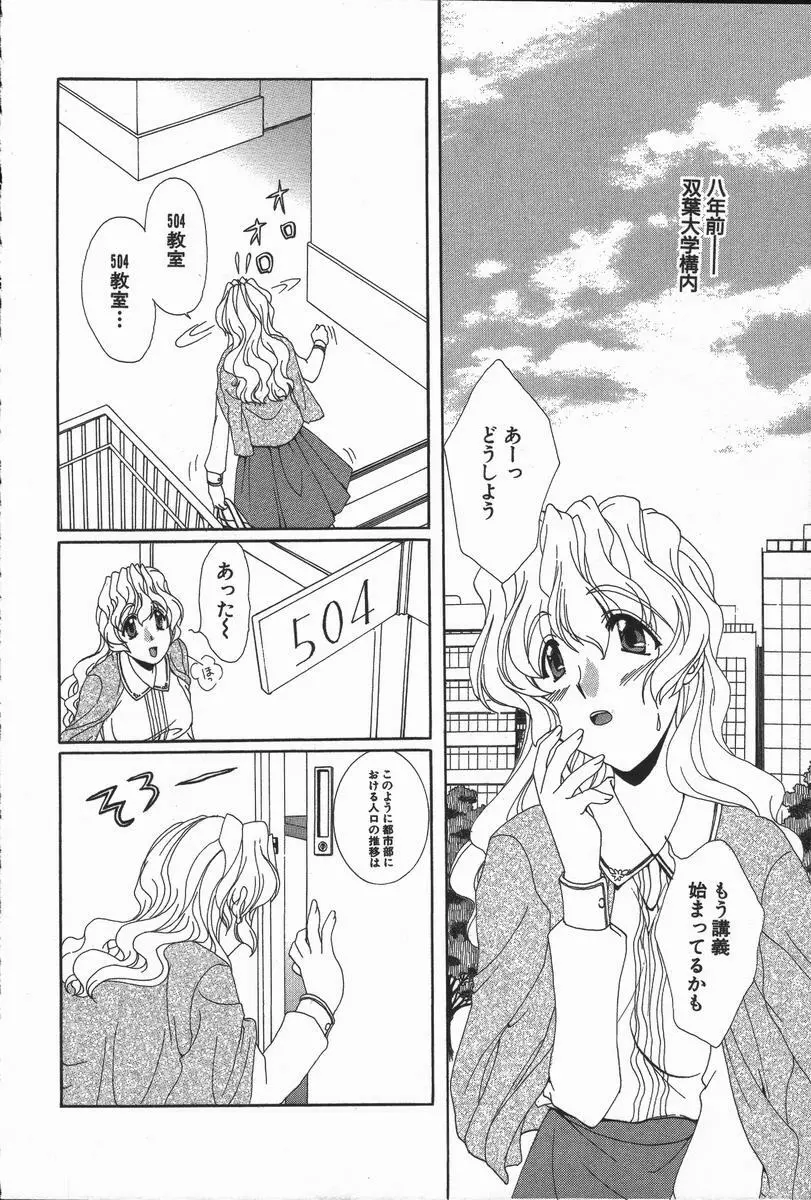 ラブ♥チラ Page.13