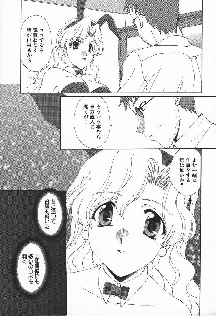 ラブ♥チラ Page.132