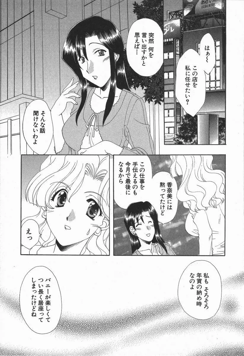 ラブ♥チラ Page.138