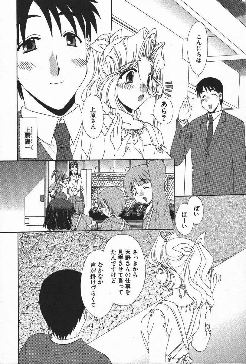 ラブ♥チラ Page.199