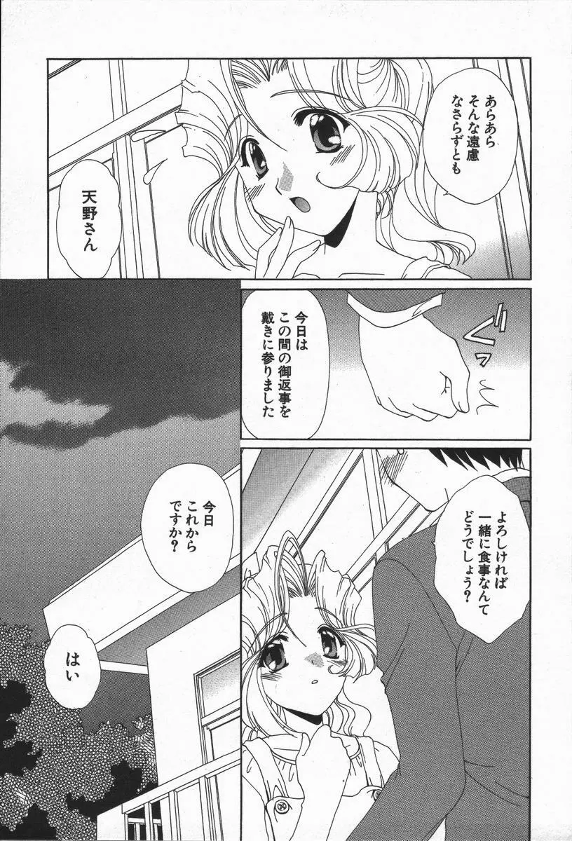 ラブ♥チラ Page.200