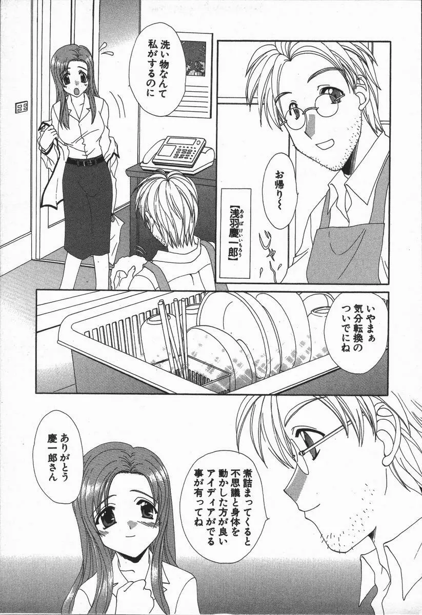 ラブ♥チラ Page.54