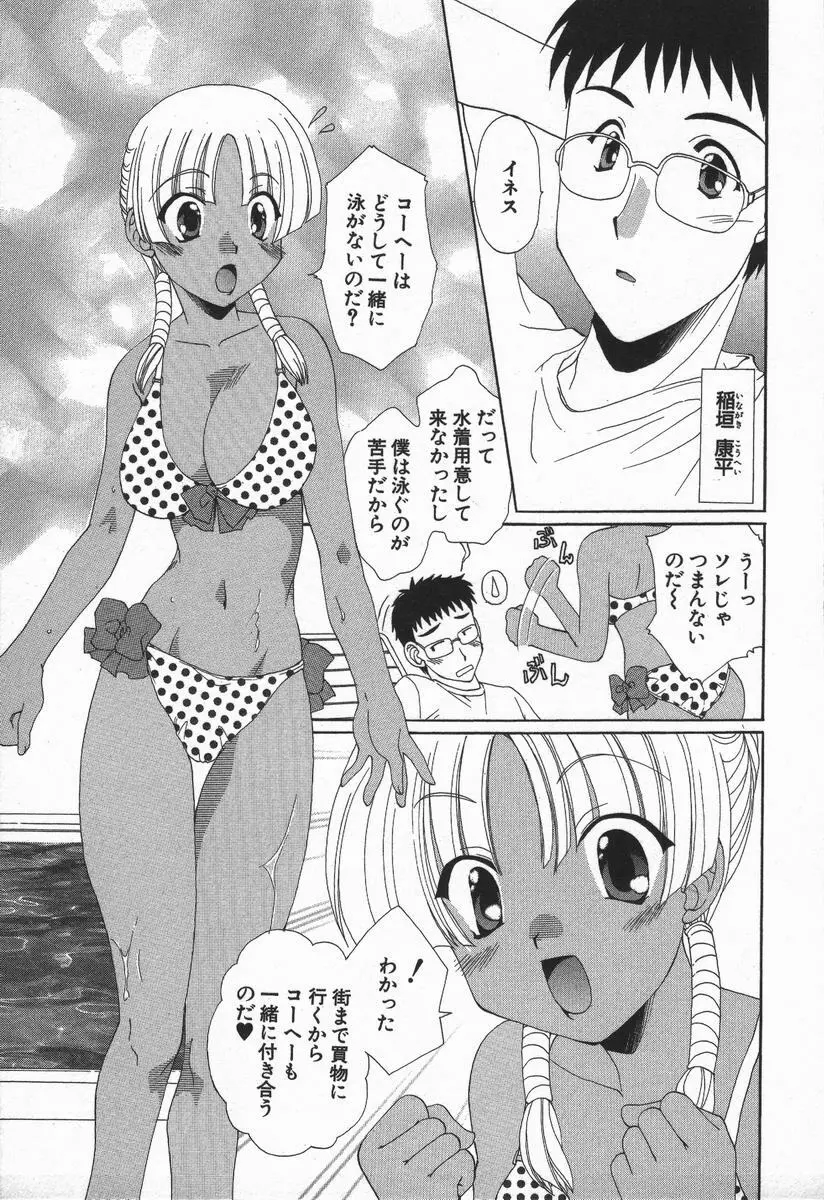 ラブ♥チラ Page.68