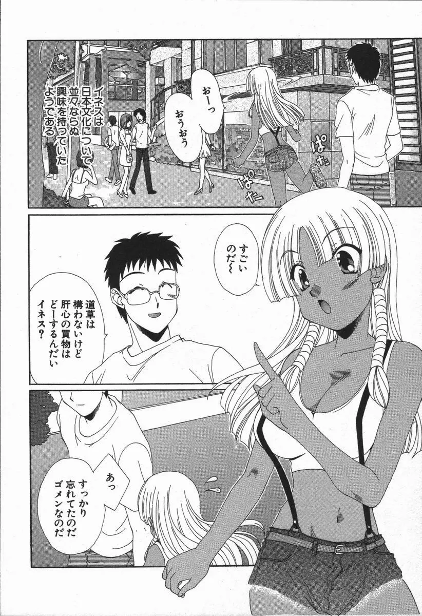 ラブ♥チラ Page.71