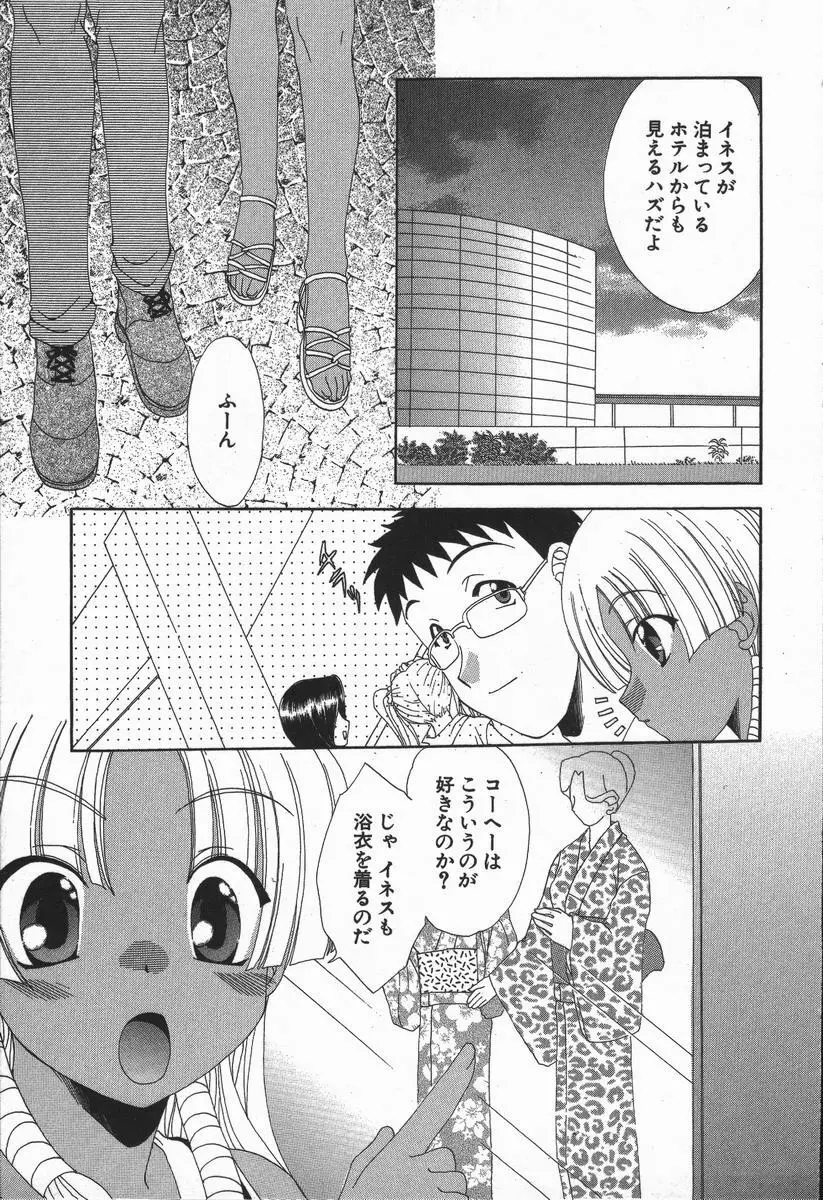 ラブ♥チラ Page.74