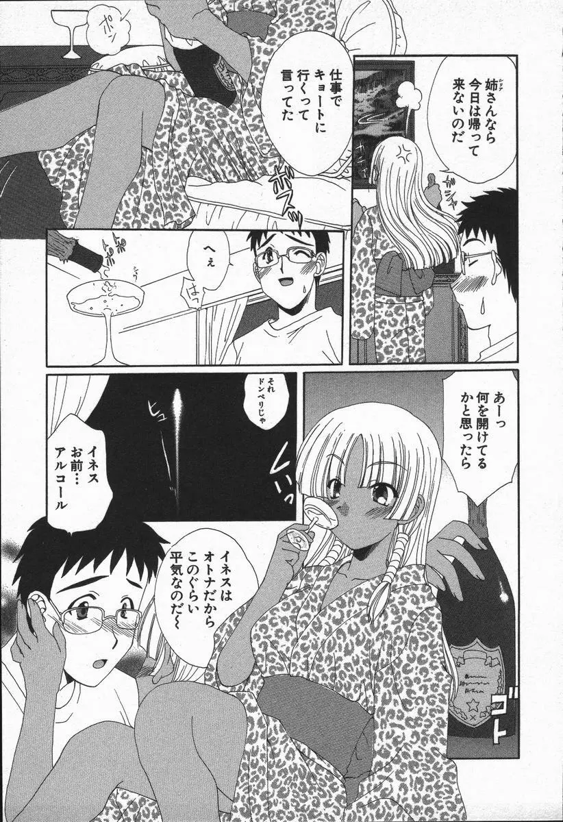 ラブ♥チラ Page.76