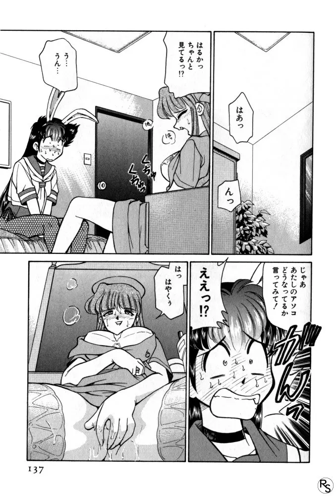 巨乳家族 1 Page.136