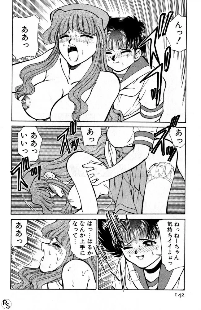 巨乳家族 1 Page.141