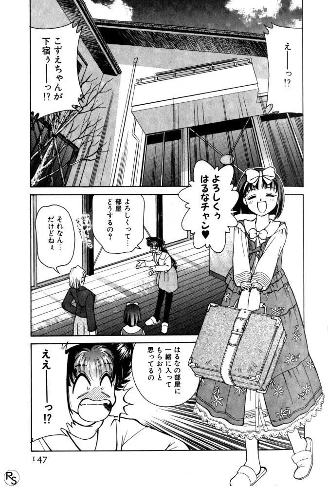 巨乳家族 1 Page.146