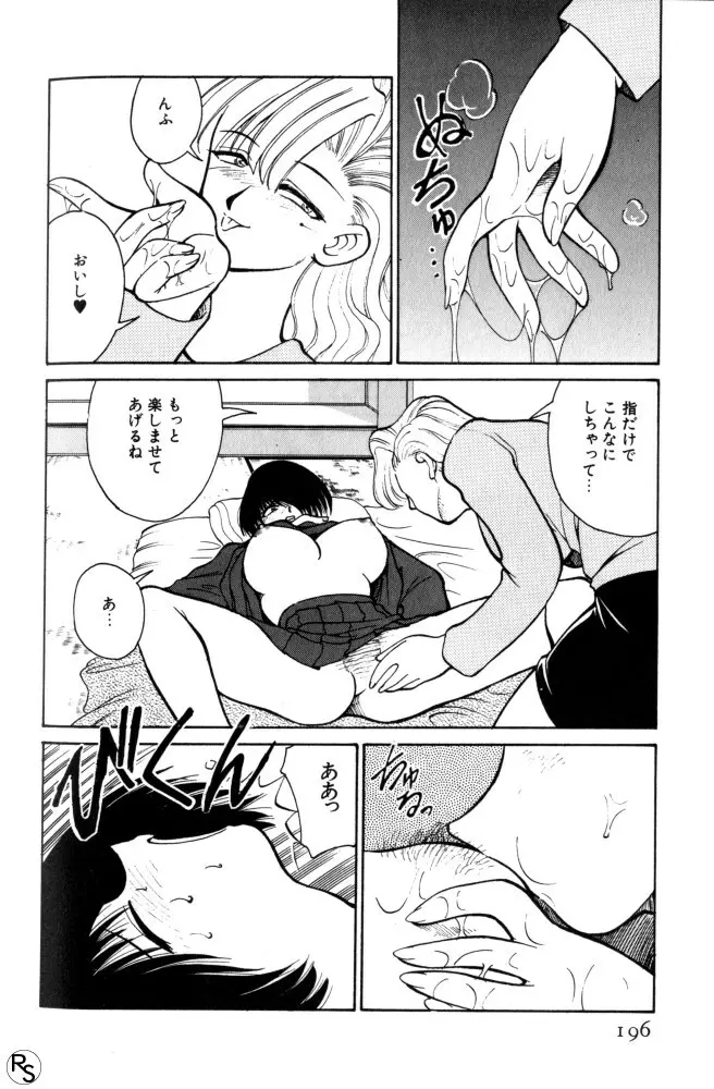 巨乳家族 1 Page.195