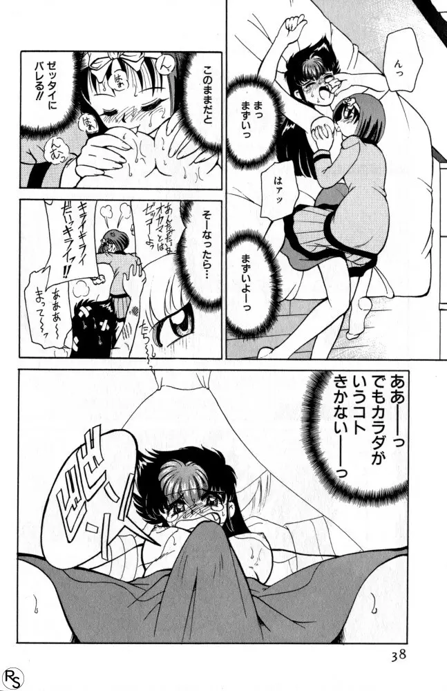 巨乳家族 1 Page.37