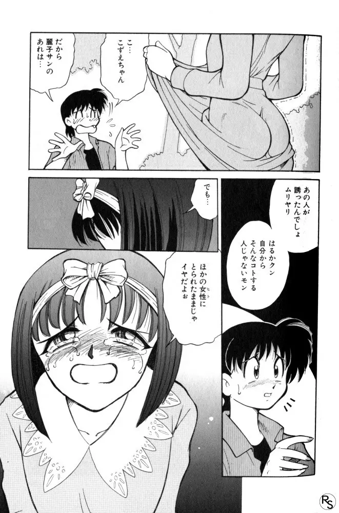 巨乳家族 1 Page.74