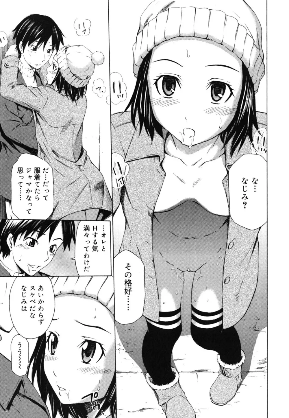 濃いの注入! Page.178