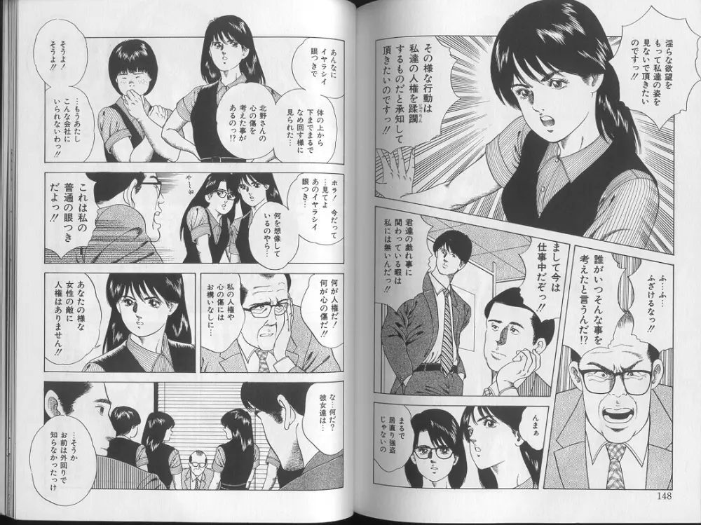 夜遊び禁止Vゾーン Page.72