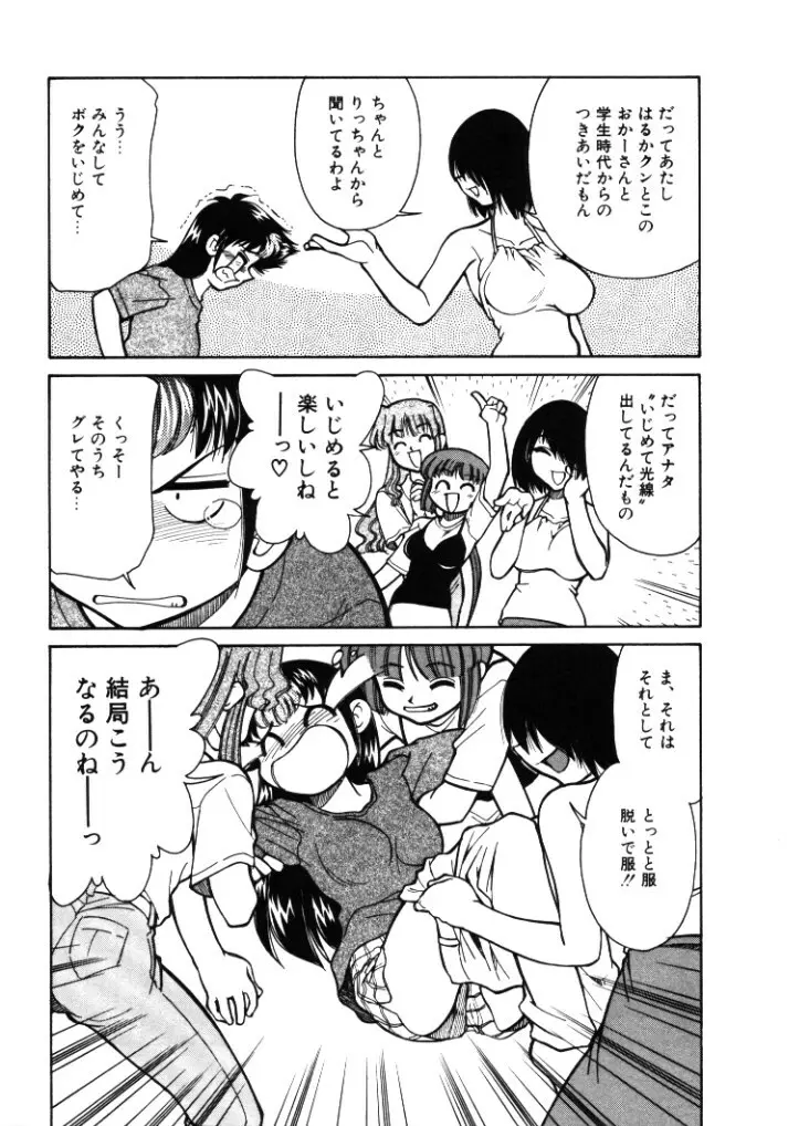 新巨乳家族 1 Page.127