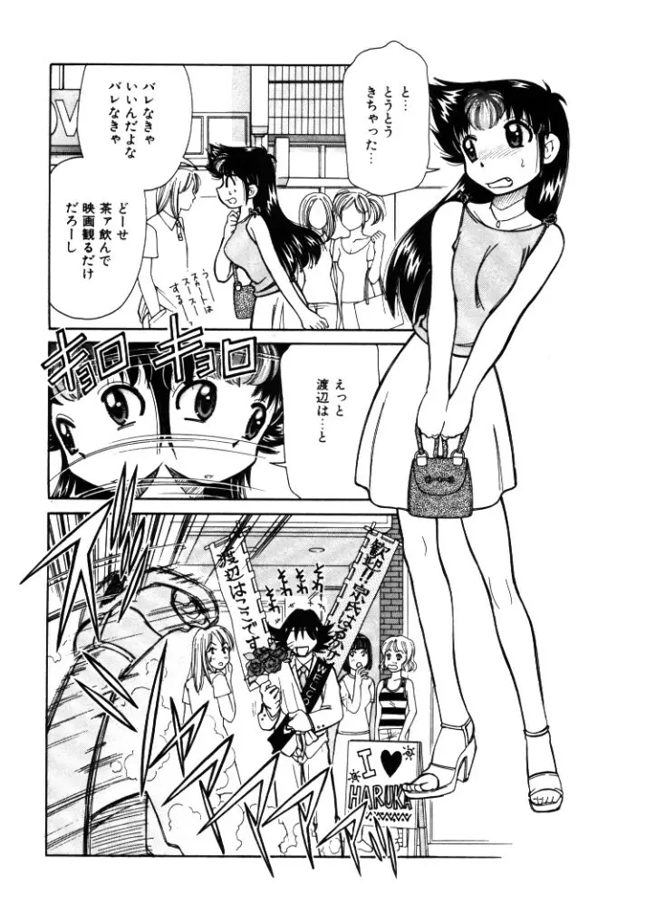 新巨乳家族 1 Page.184