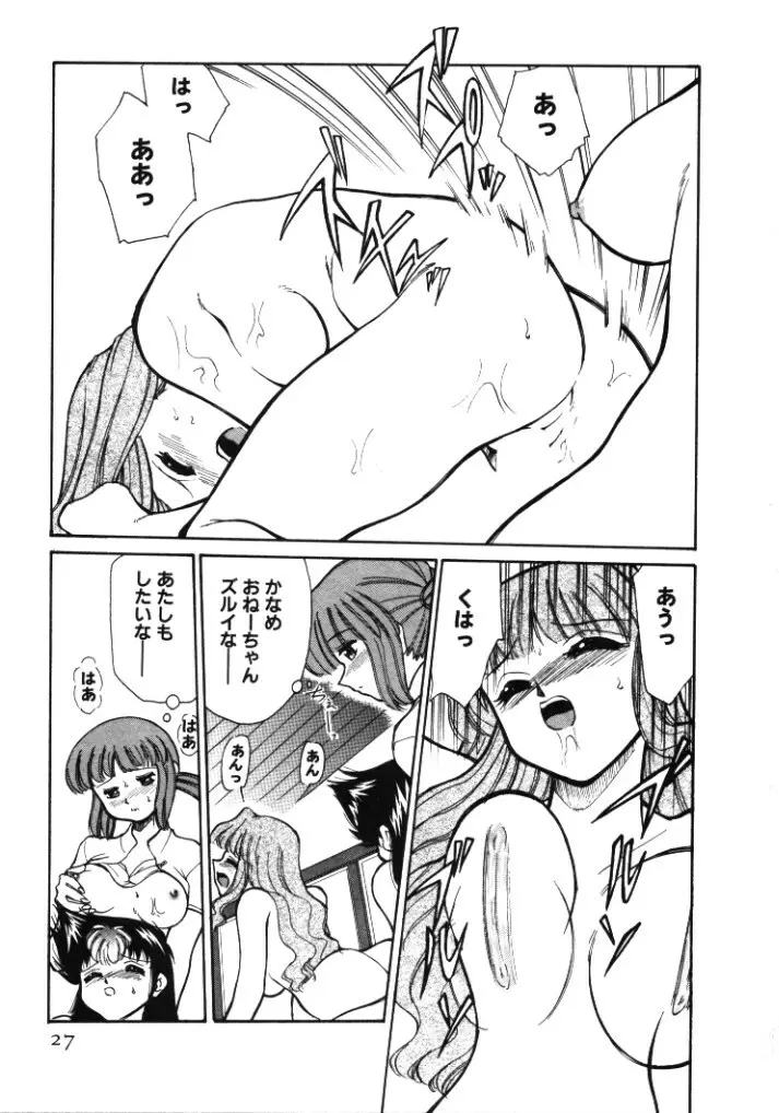 新巨乳家族 1 Page.27