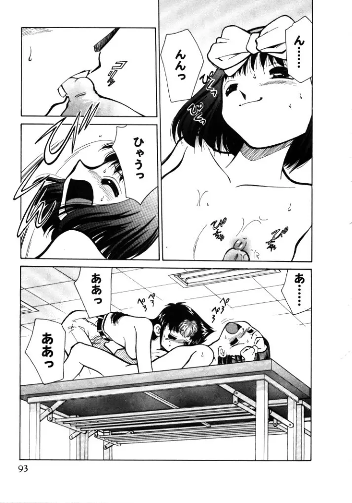 新巨乳家族 1 Page.93