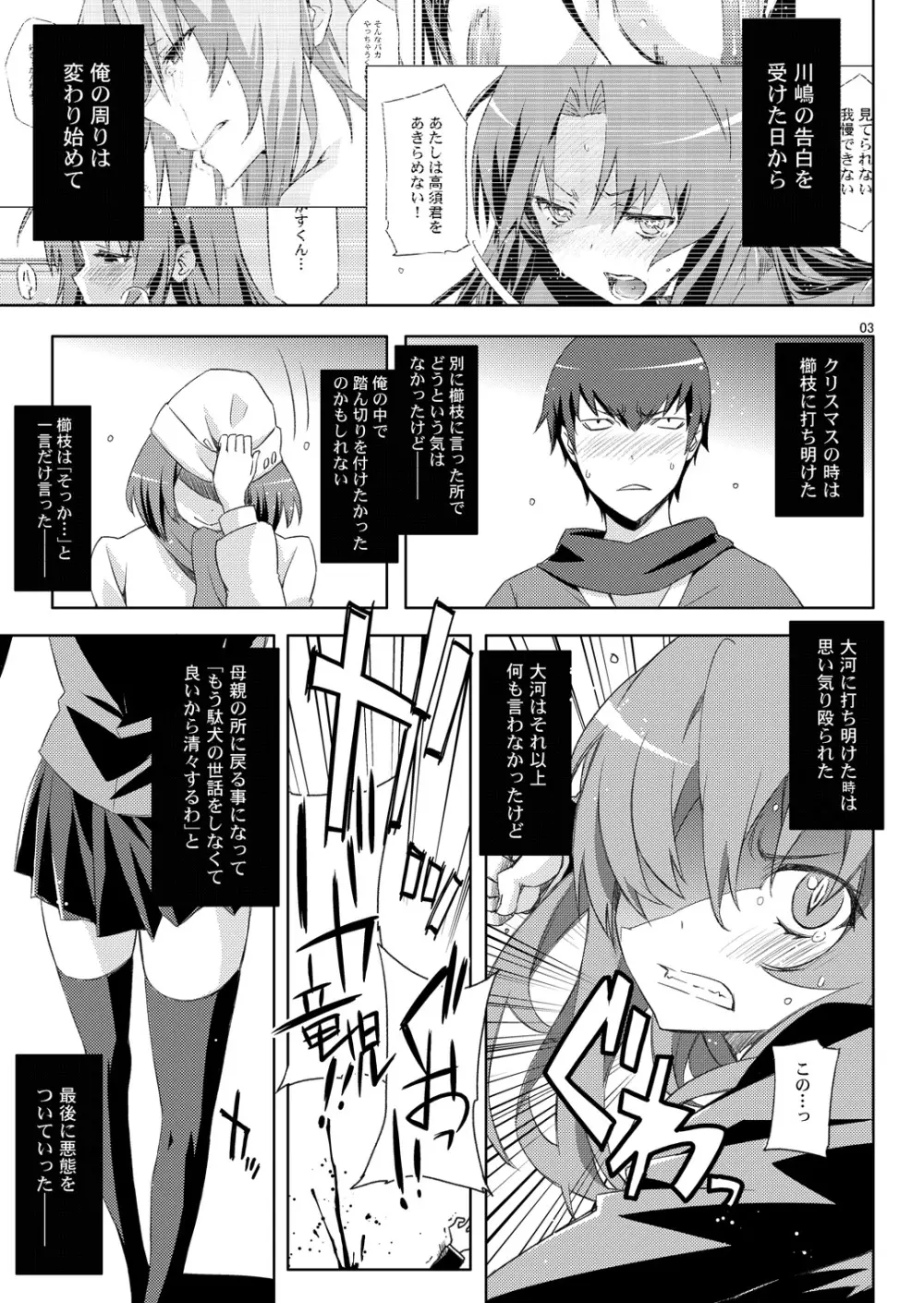 アミえろ!! amichan no eroihon 2 Page.2