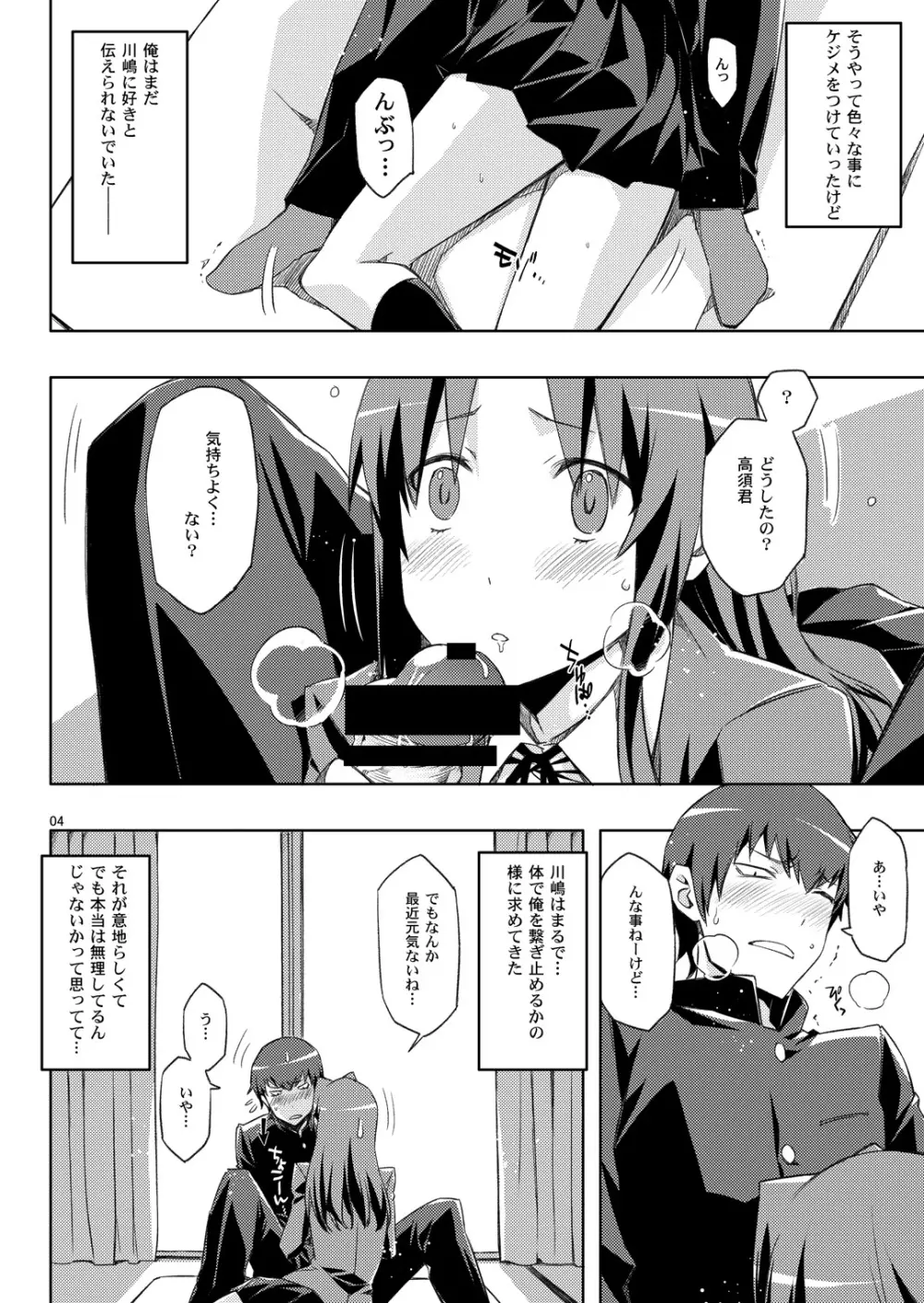 アミえろ!! amichan no eroihon 2 Page.3