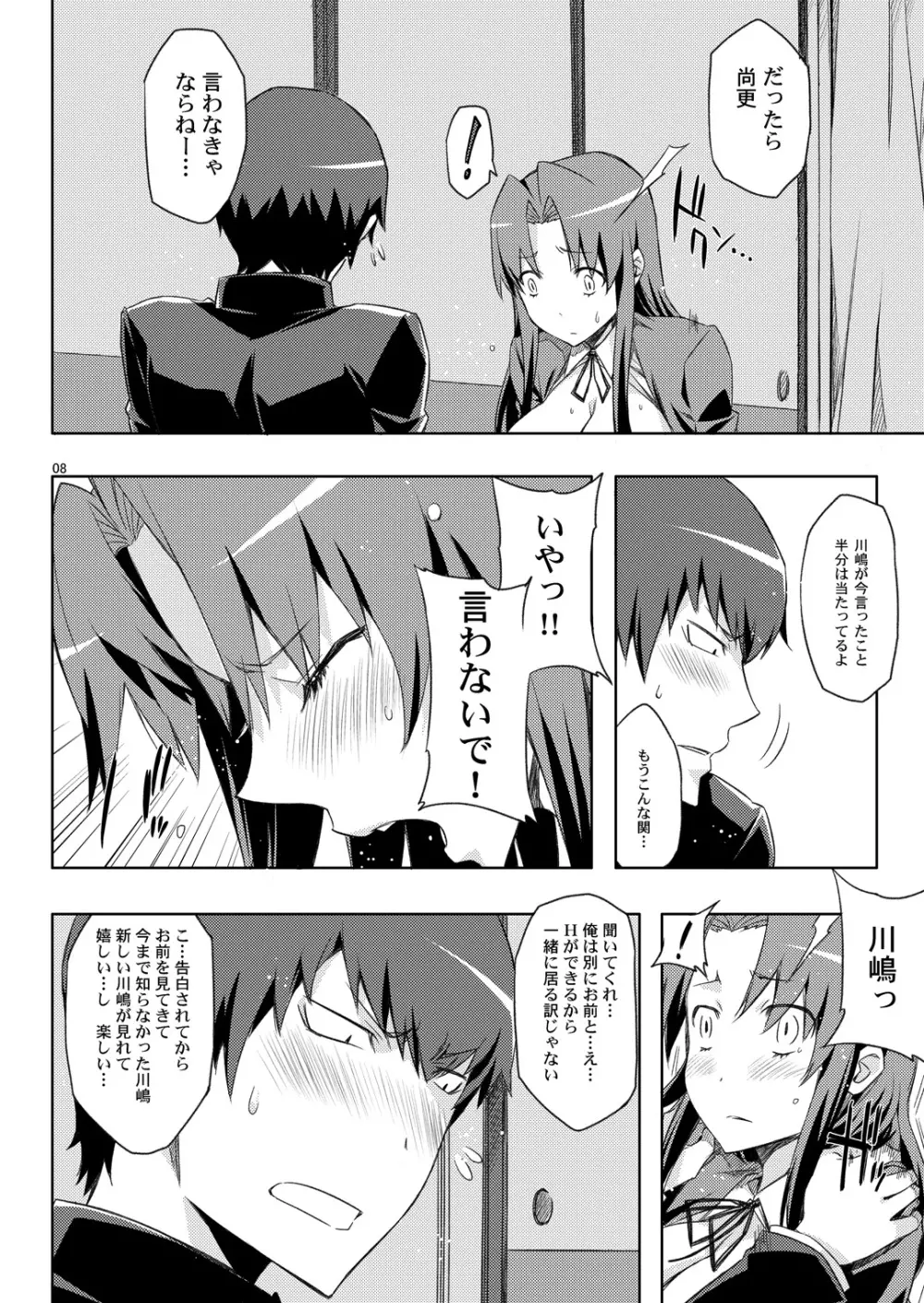 アミえろ!! amichan no eroihon 2 Page.7