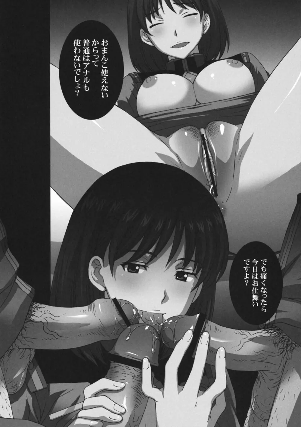 LOST WAR CHRONICLES 【全員再訓練!】 Page.3