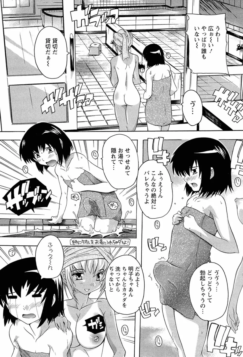 肉体の悪魔 Page.151