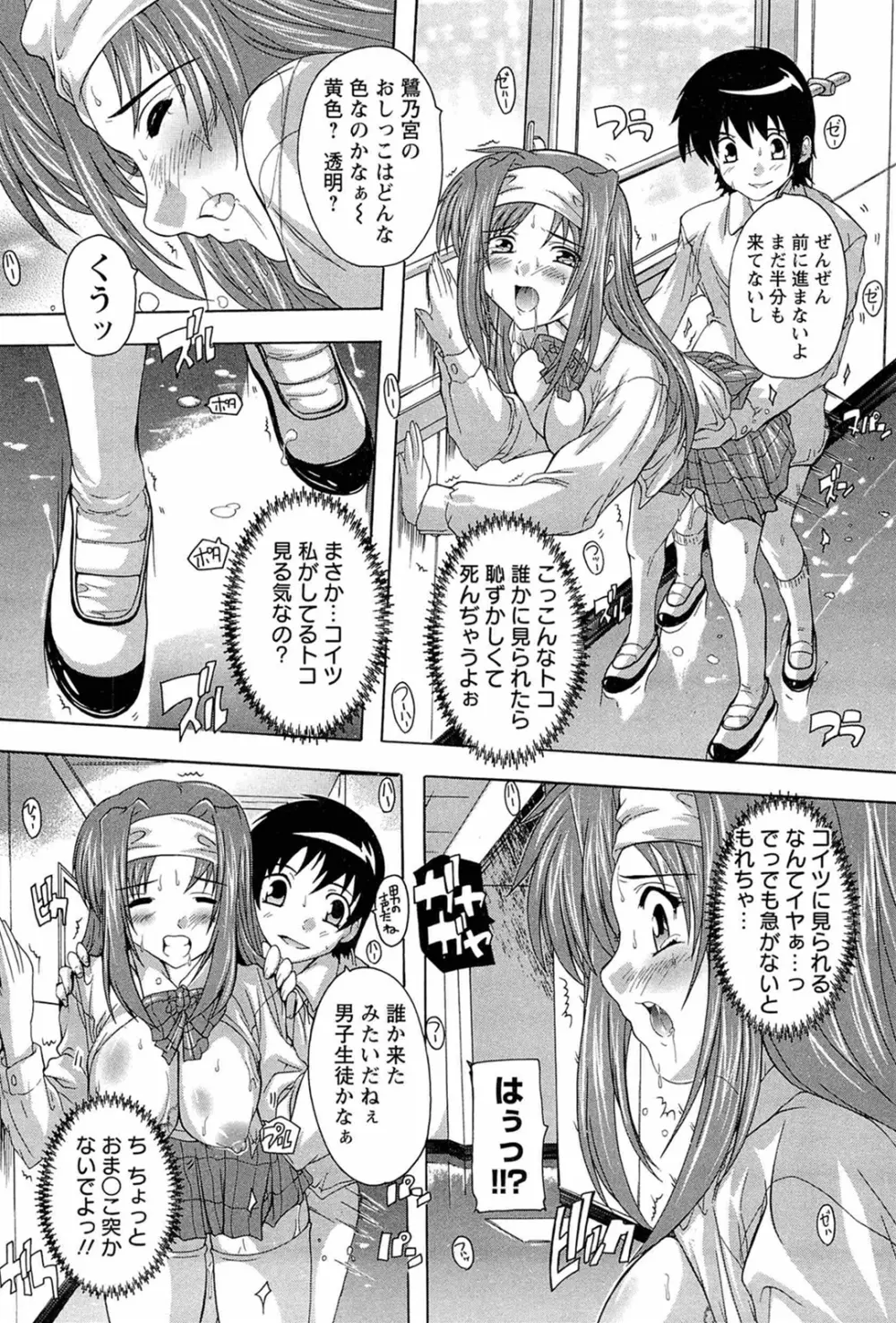 肉体の悪魔 Page.32