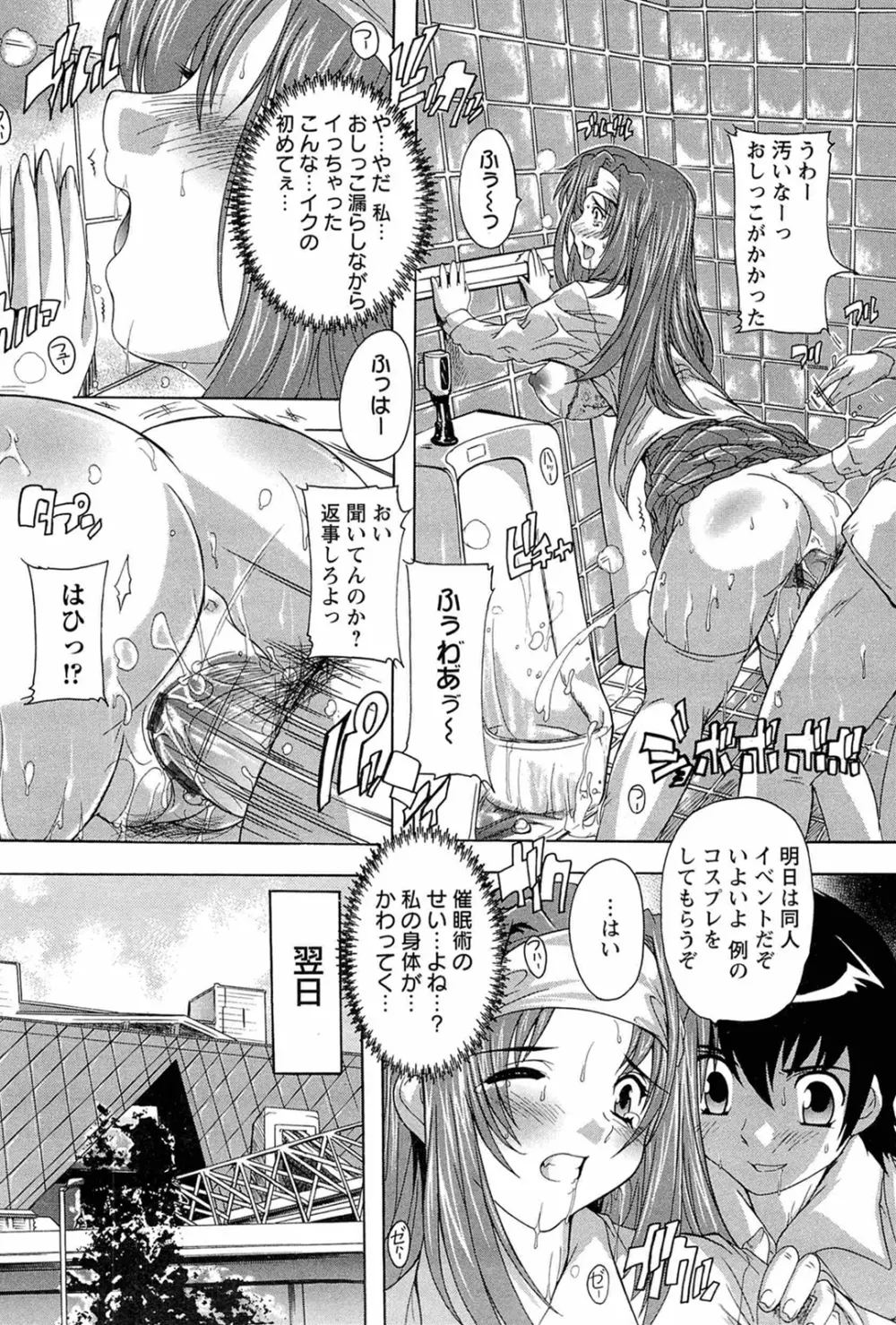 肉体の悪魔 Page.36