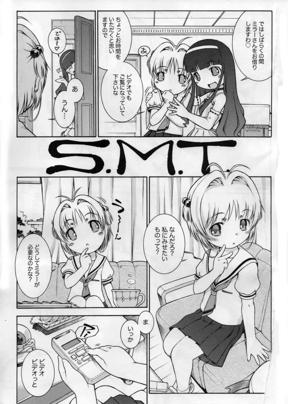 SMT Page.2