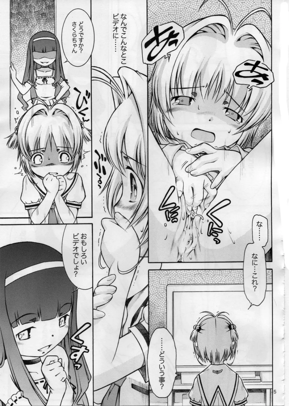 SMT Page.4