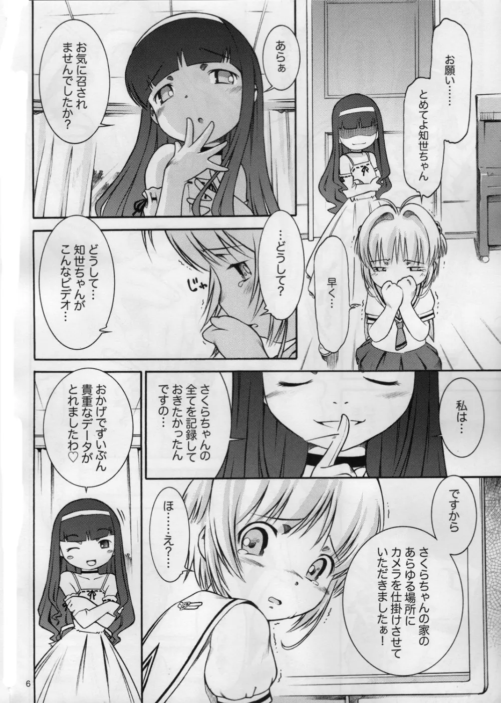 SMT Page.5