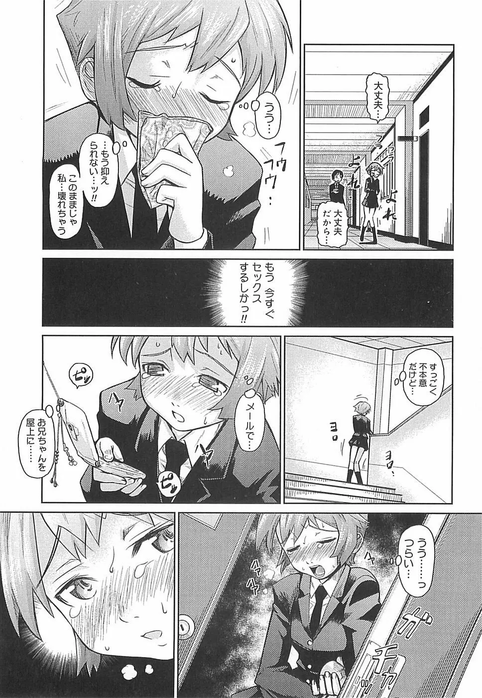 めがね学校 Page.105