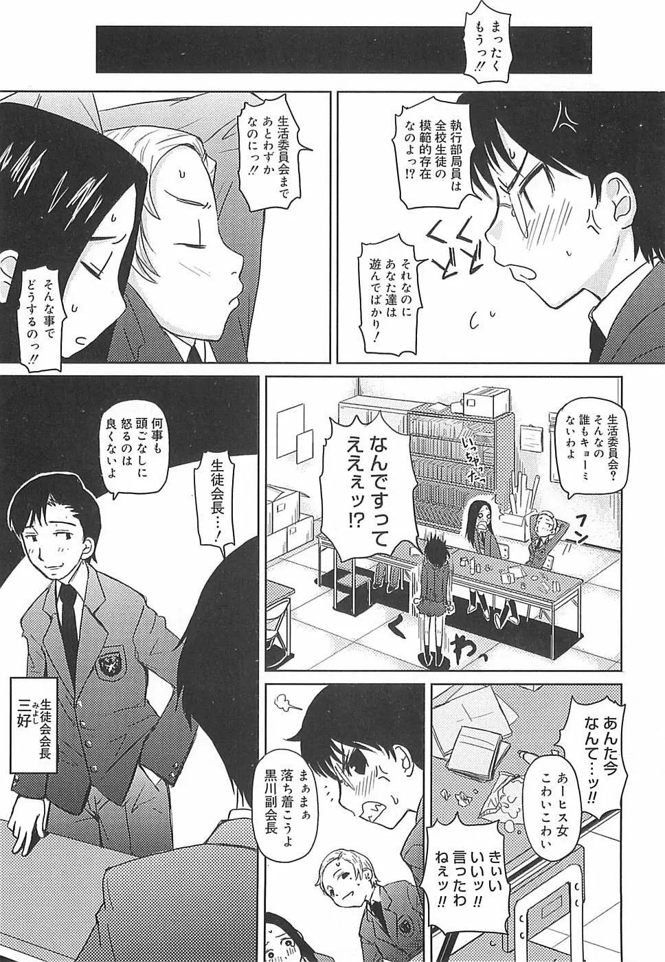 めがね学校 Page.169