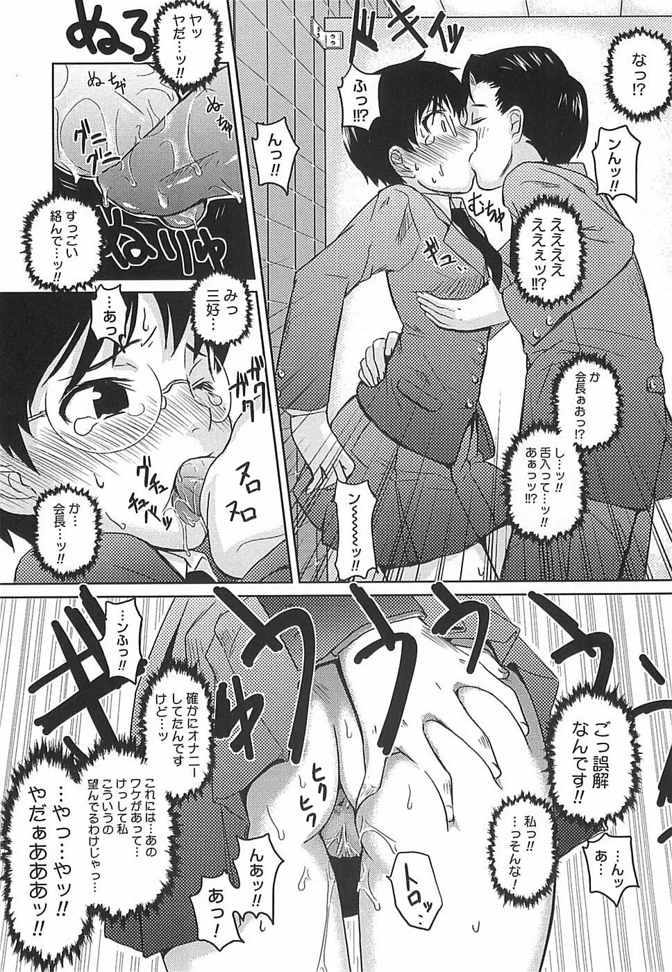 めがね学校 Page.173