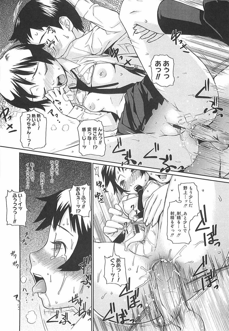 めがね学校 Page.23