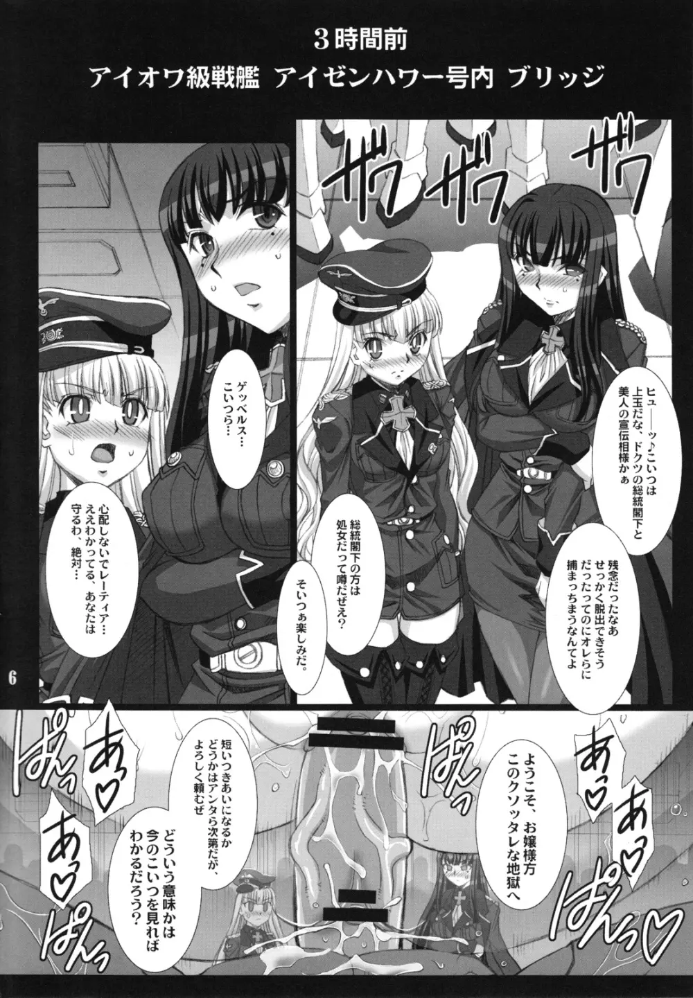 Bend.01 Page.5