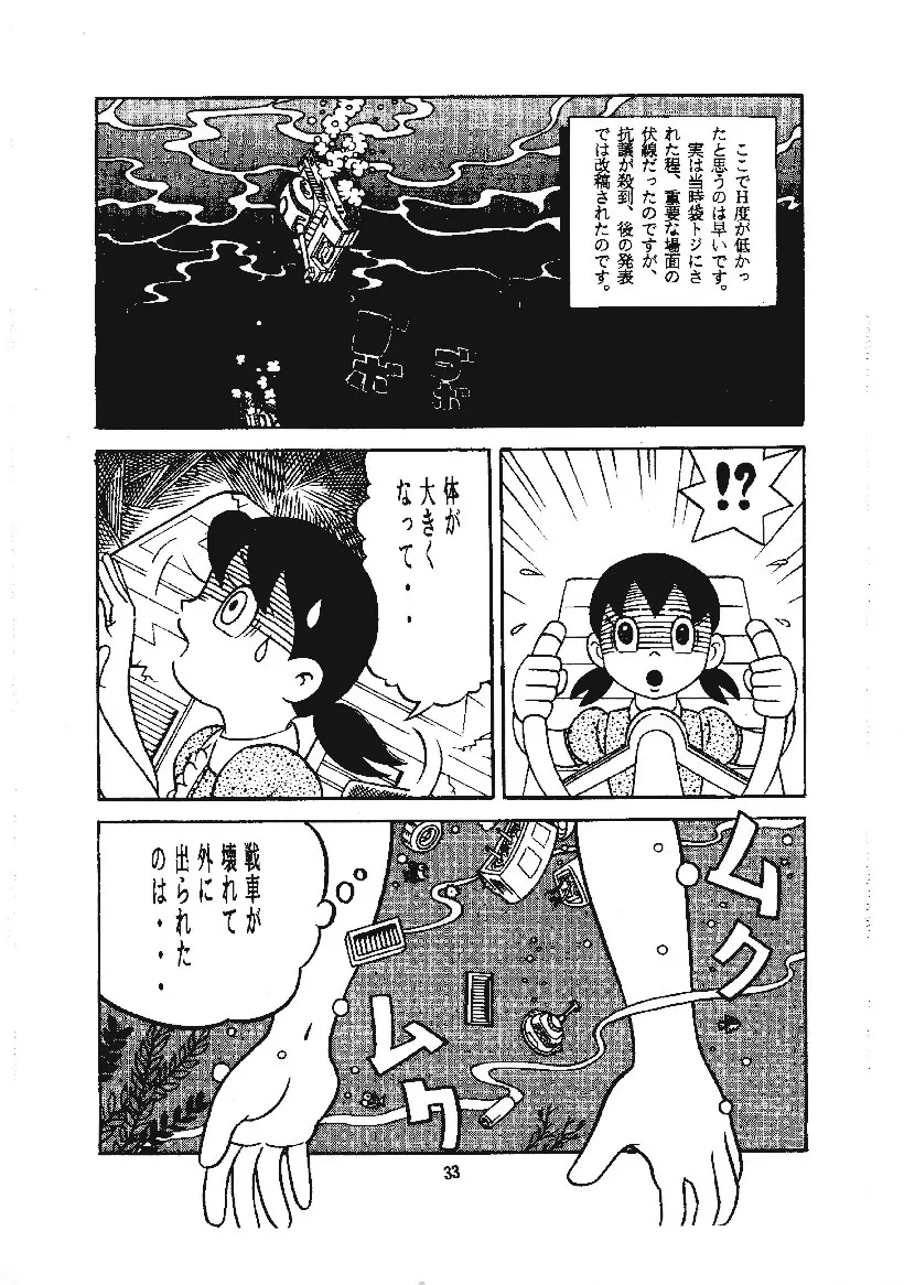 心の解放区3 Page.25