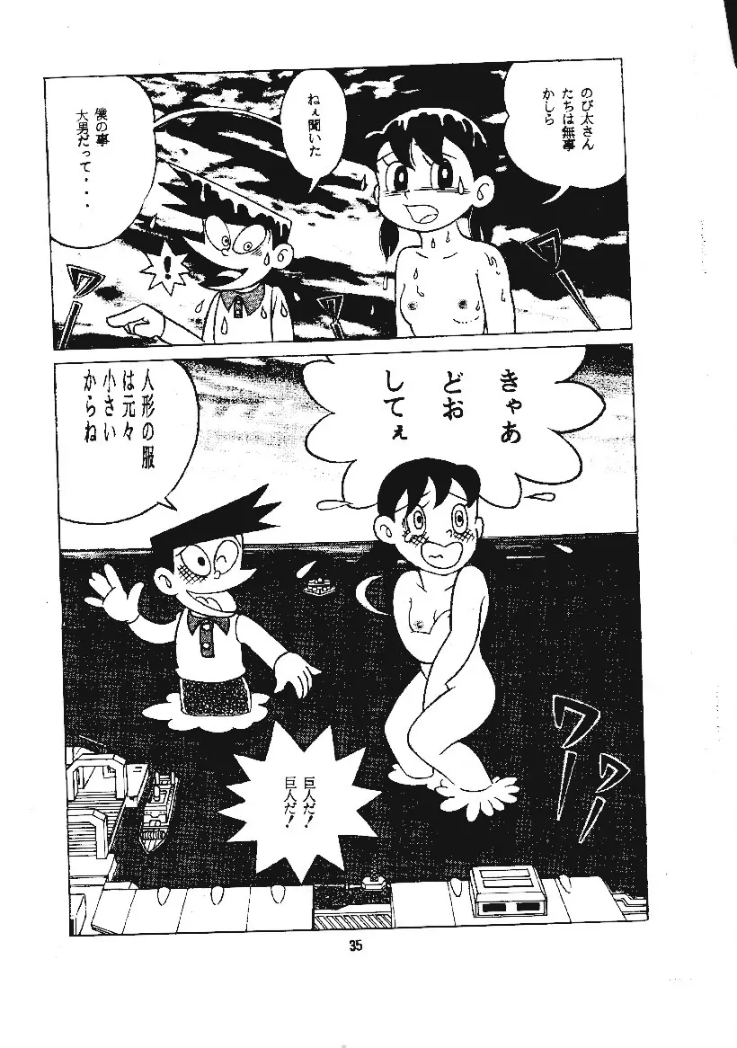 心の解放区3 Page.27