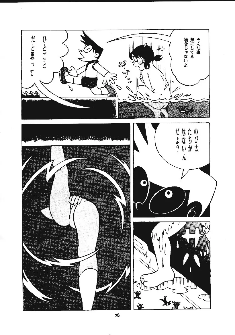 心の解放区3 Page.28