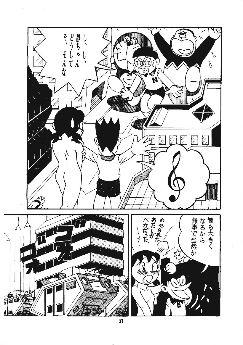 心の解放区3 Page.29