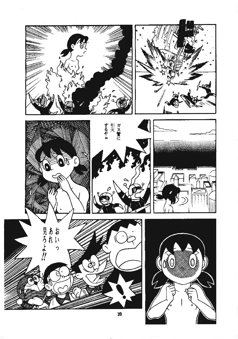 心の解放区3 Page.31